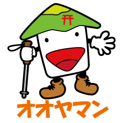 [LINEスタンプ] オオヤマンと仲間たちの画像（メイン）