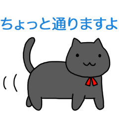 くろねこさんスタンプ