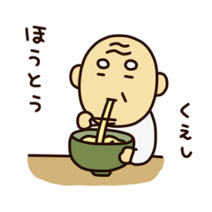 [LINEスタンプ] 甲州弁じいちゃんの画像（メイン）