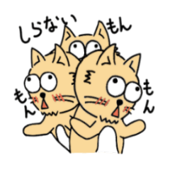 [LINEスタンプ] かまってくれなきゃ超いゃーだねこの画像（メイン）