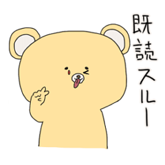 [LINEスタンプ] 既読無視しない生き物