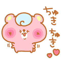 [LINEスタンプ] 赤ちゃん言葉でラブラブでちゅの画像（メイン）