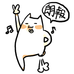 [LINEスタンプ] ブサ猫の日常