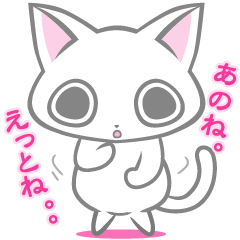 [LINEスタンプ] 気弱しろねこ