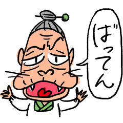 [LINEスタンプ] 熊本弁の猫ばあと犬じいの画像（メイン）