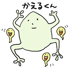 [LINEスタンプ] かえるくん