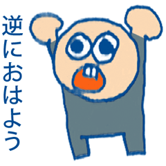 [LINEスタンプ] 逆にさぁ