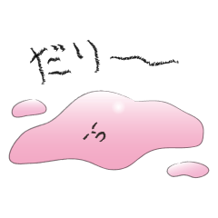 [LINEスタンプ] 意識が低い液体の画像（メイン）