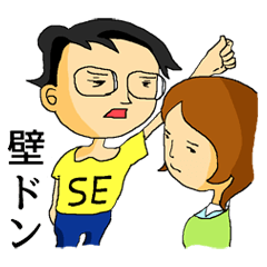 [LINEスタンプ] システムエンジニアの日常