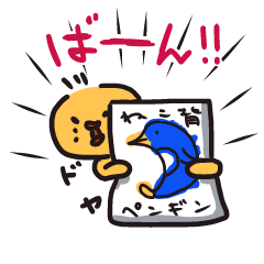 [LINEスタンプ] はたらけ！あひるさんの画像（メイン）