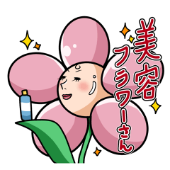 [LINEスタンプ] 美容フラワーさん(日本語)