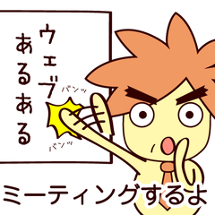 [LINEスタンプ] Webクリエイター火星人の画像（メイン）