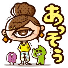 [LINEスタンプ] 不安定モンスター ヒトツメ子ちゃん