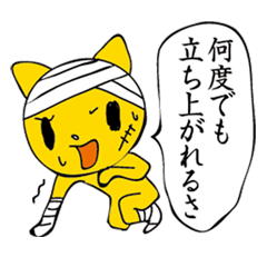 [LINEスタンプ] 傷だらけのメッセージ