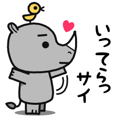 [LINEスタンプ] サイ・ラブ・ユー