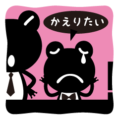 [LINEスタンプ] かえりたい（カエルのルー第2弾）の画像（メイン）