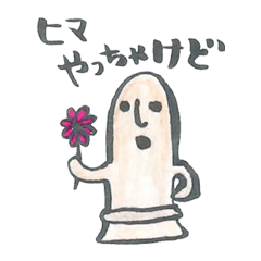 [LINEスタンプ] 宮崎弁のはにわスタンプ 第一弾