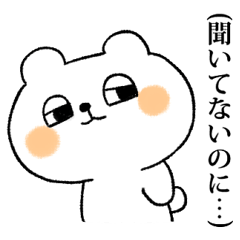 [LINEスタンプ] つぶやきくま氏