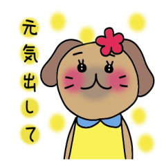 [LINEスタンプ] ポチコ