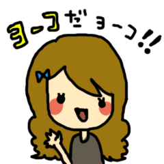 [LINEスタンプ] よーこ