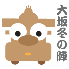 [LINEスタンプ] だんじり君（大坂冬の陣）