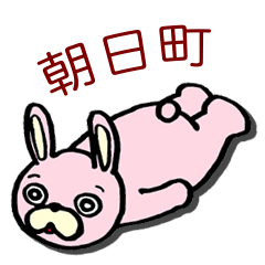 [LINEスタンプ] 山形県朝日町PRキャラクター「桃色ウサヒ」の画像（メイン）