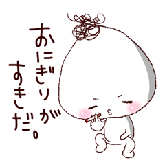 [LINEスタンプ] おにぎりけんぢくん