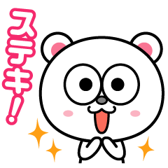 [LINEスタンプ] ホメまくれ！！の画像（メイン）