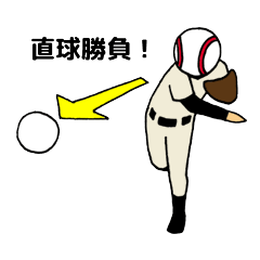 [LINEスタンプ] 高校野球スタンプ