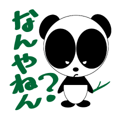 [LINEスタンプ] なんやパンダの画像（メイン）