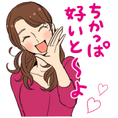 [LINEスタンプ] 博多女子の博多弁スタンプの画像（メイン）