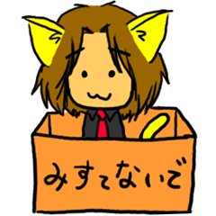 [LINEスタンプ] かずにゃんはお仕事中の画像（メイン）