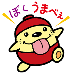 [LINEスタンプ] うまべぇの画像（メイン）