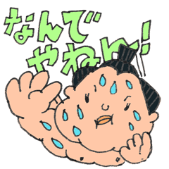 [LINEスタンプ] あせふじくん