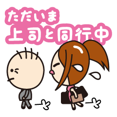 [LINEスタンプ] 返信ちょっとお待ち下さい集（働く女性篇）