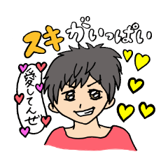 [LINEスタンプ] スキがいっぱい！