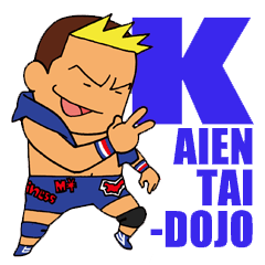 [LINEスタンプ] KAIENTAI DOJO公式スタンプ1の画像（メイン）