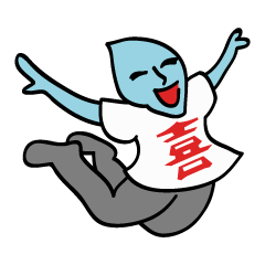 [LINEスタンプ] イイ！漢字