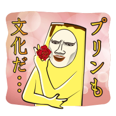 [LINEスタンプ] ダンディ・プリン