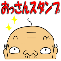 [LINEスタンプ] メッセージンのおっさんスタンプ