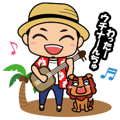 [LINEスタンプ] わったーウチナーんちゅ！