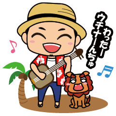 [LINEスタンプ] わったーウチナーんちゅ！の画像（メイン）