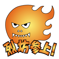 [LINEスタンプ] とらっくよさこいキャラ「烈坊」参上！の画像（メイン）