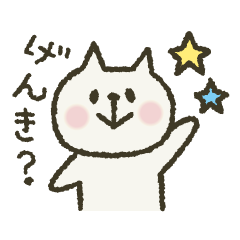 [LINEスタンプ] ねこのーと。Message