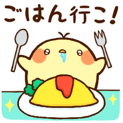 [LINEスタンプ] お誘いスタンプ！の画像（メイン）