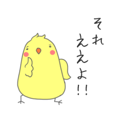 [LINEスタンプ] 関西弁の人気が欲しいインコ ぴぃちゃん