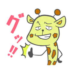 [LINEスタンプ] きりぃぃぃぃん！