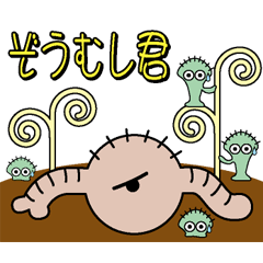 [LINEスタンプ] ぞうむし