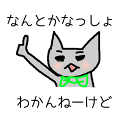 [LINEスタンプ] 眉毛ねこ