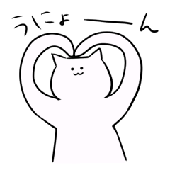 [LINEスタンプ] 脱力系ねこ